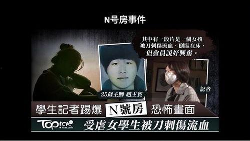 台媒四人爆料视频大全最新,揭秘事件背后真相与内幕”  第3张