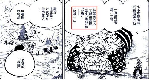 航海王白胡子最新爆料,航海王世界新篇章即将开启! 第1张 航海王白胡子最新爆料,航海王世界新篇章即将开启! 第1张