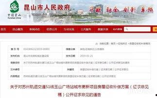 昆山地铁最新爆料消息新闻,揭秘未来交通蓝图 第2张 昆山地铁最新爆料消息新闻,揭秘未来交通蓝图 第2张