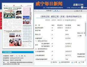 威宁动态爆料最新消息,揭秘事件背后真相 第1张 威宁动态爆料最新消息,揭秘事件背后真相 第1张