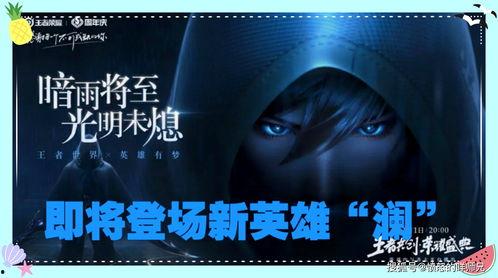 澜皮肤最新进展爆料,揭秘最新爆料背后的神秘魅力