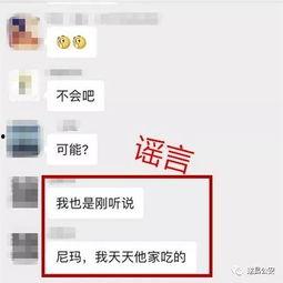 新化微信群爆料事件视频,视频揭露惊人真相 第1张 新化微信群爆料事件视频,视频揭露惊人真相 第1张