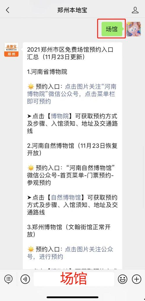郑州小编最新爆料消息,揭秘郑州小编最新动态与幕后故事 第1张 郑州小编最新爆料消息,揭秘郑州小编最新动态与幕后故事 第1张